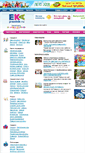 Mobile Screenshot of eka-prazdnik.ru