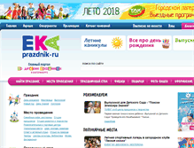 Tablet Screenshot of eka-prazdnik.ru